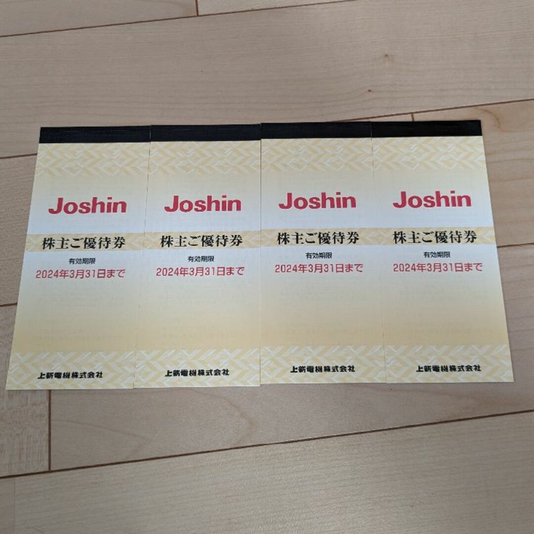 【匿名】上新電機株式会社　Joshin ジョーシン　株主優待(20,000円分)ショッピング