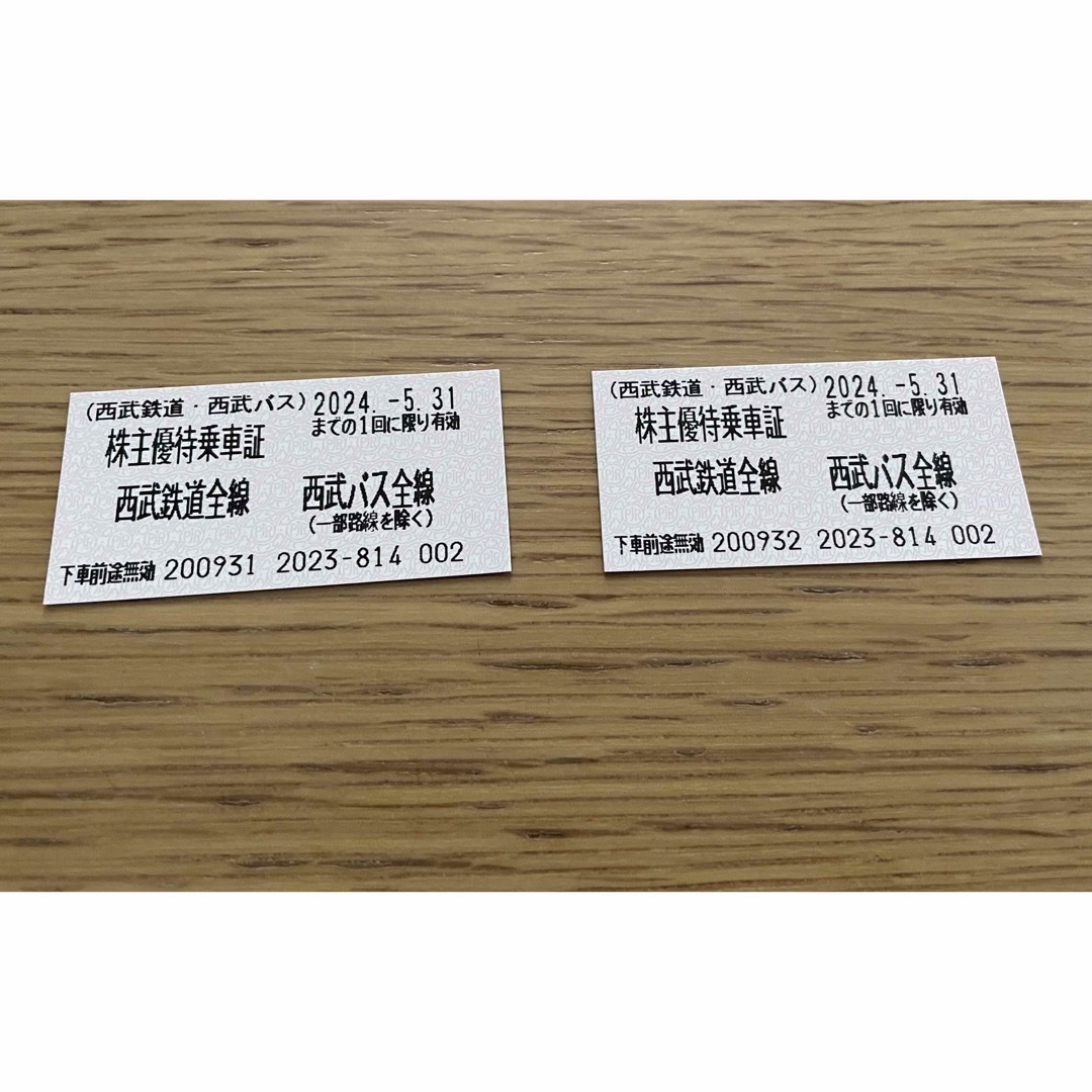 西武鉄道　株主優待乗車証　2枚 チケットの乗車券/交通券(鉄道乗車券)の商品写真