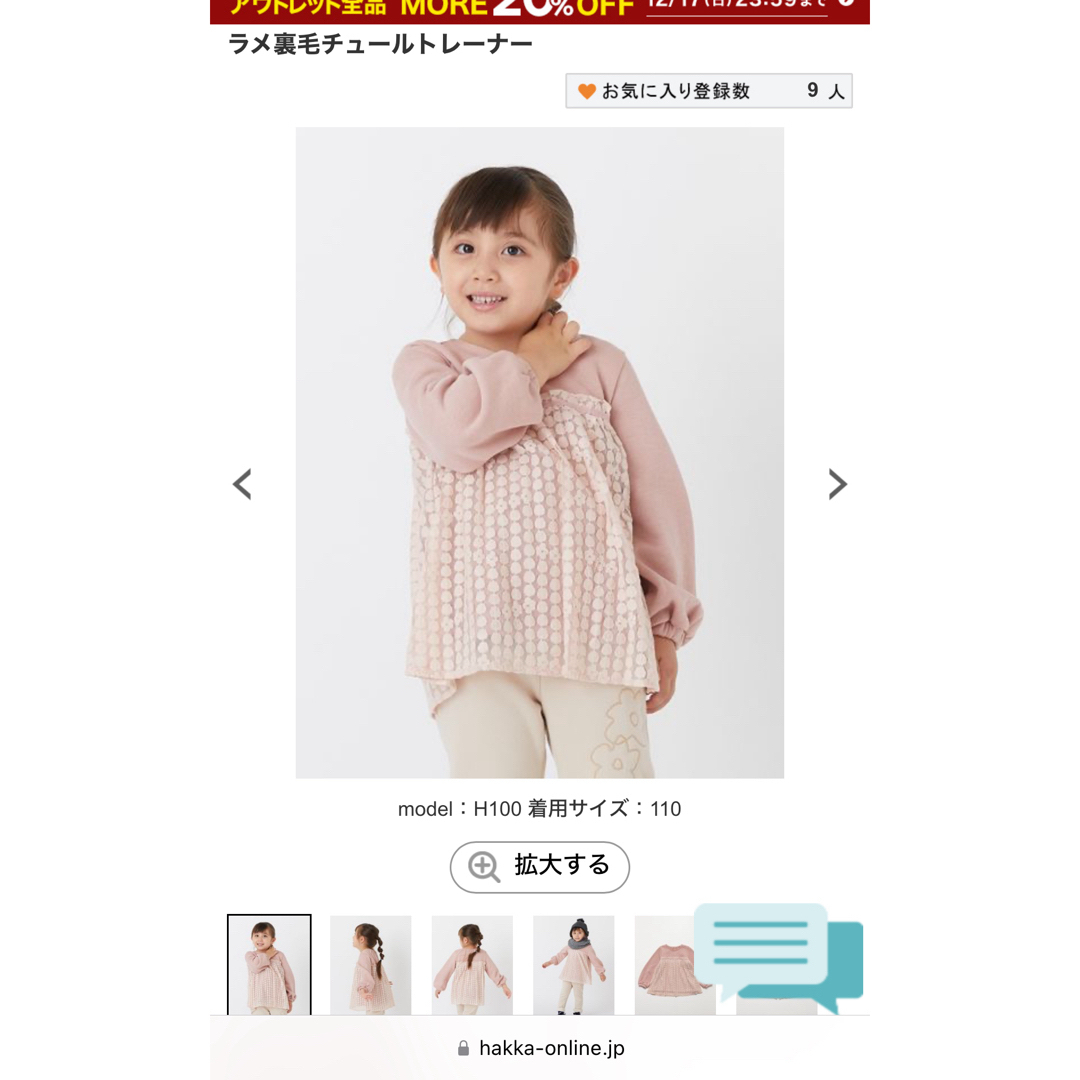 hakka baby(ハッカベビー)のめがね様専用　2枚セット キッズ/ベビー/マタニティのキッズ服女の子用(90cm~)(Tシャツ/カットソー)の商品写真