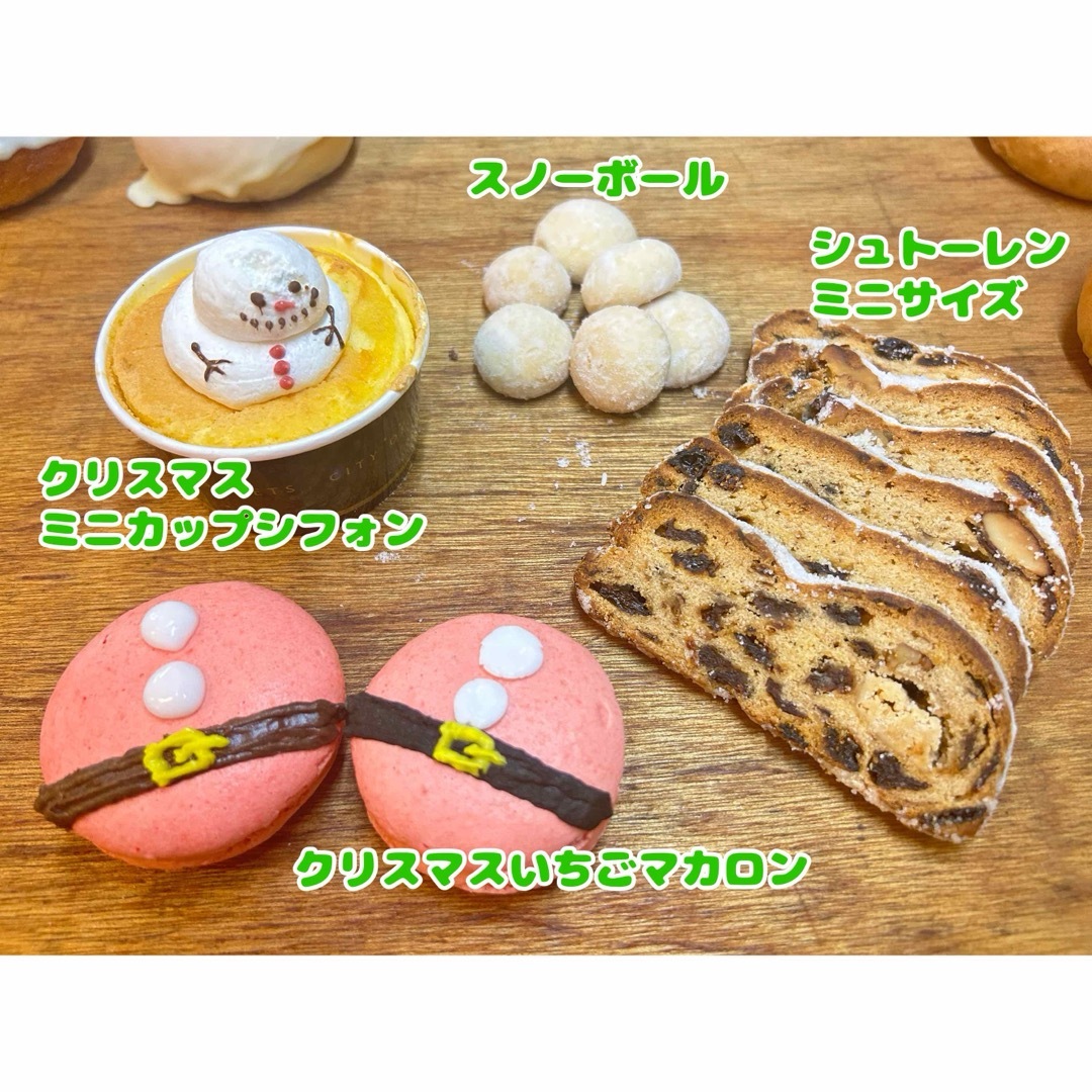 パン、焼き菓子セット 食品/飲料/酒の食品(パン)の商品写真