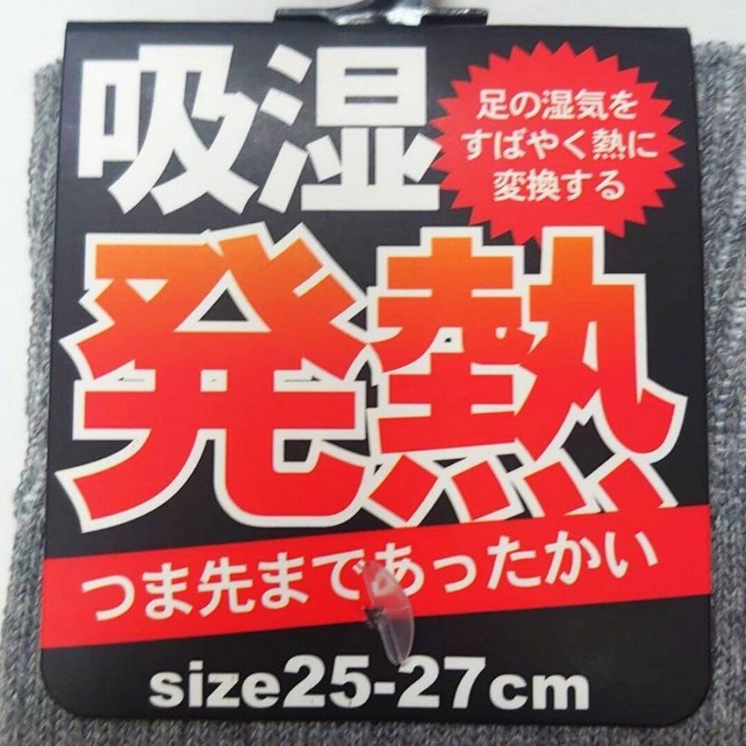 新品　メンズ　グレー　吸湿発熱　綿混　あったか加工リブソックス　２足セット メンズのレッグウェア(ソックス)の商品写真