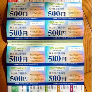 ワタミ(ワタミ)のワタミ株主優待4000円分(その他)