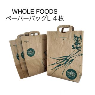 WHOLE FOODS ペーパーバッグL 4枚(ショップ袋)