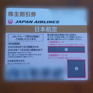 ジャル(ニホンコウクウ)(JAL(日本航空))のJAL株主優待券1枚(その他)