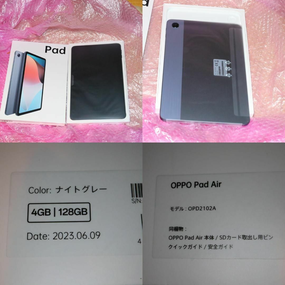 OPPO Pad Air 128GB ナイトグレーOPD2102Aスマホ/家電/カメラ