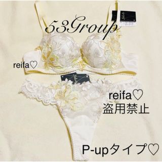 ワコール(Wacoal)のレトロモダン♡サルート♡新品♡ブラ♡ソング♡セット♡M or L♡53(ブラ&ショーツセット)