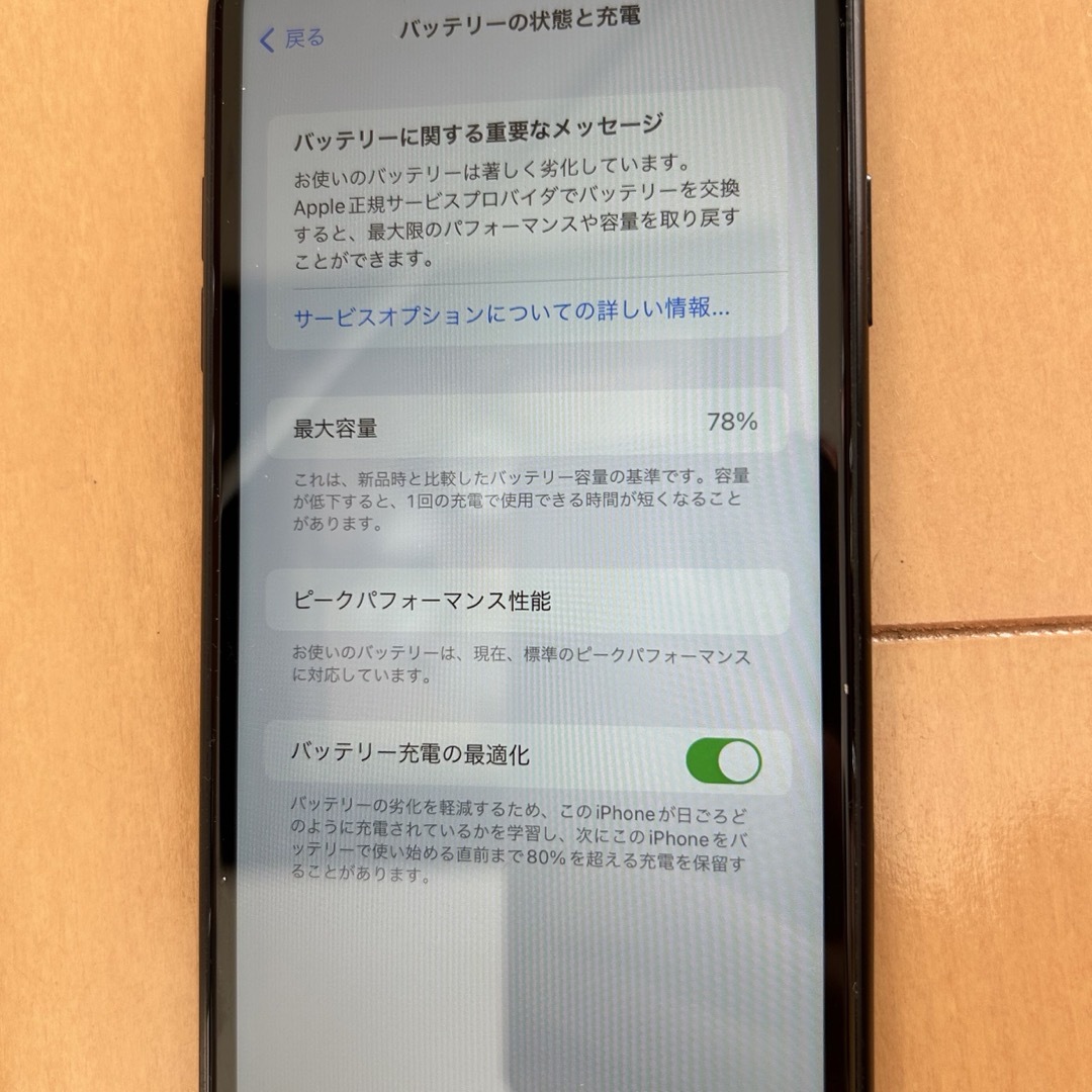 iPhone(アイフォーン)のiPhone XR 64GB スマホ/家電/カメラのスマートフォン/携帯電話(スマートフォン本体)の商品写真