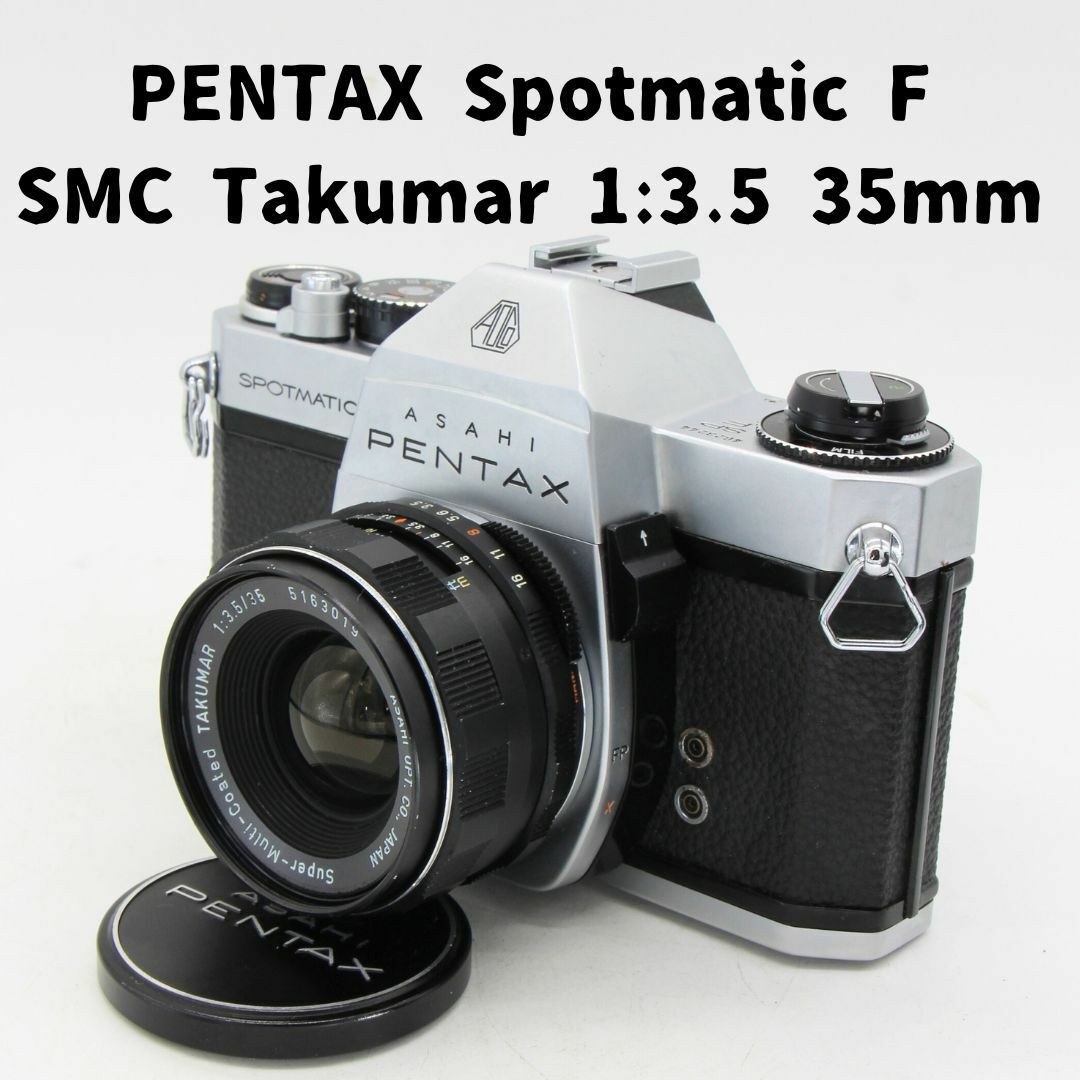 SPF SPOTMATIC Fボディ、レンズ付き - フィルムカメラ