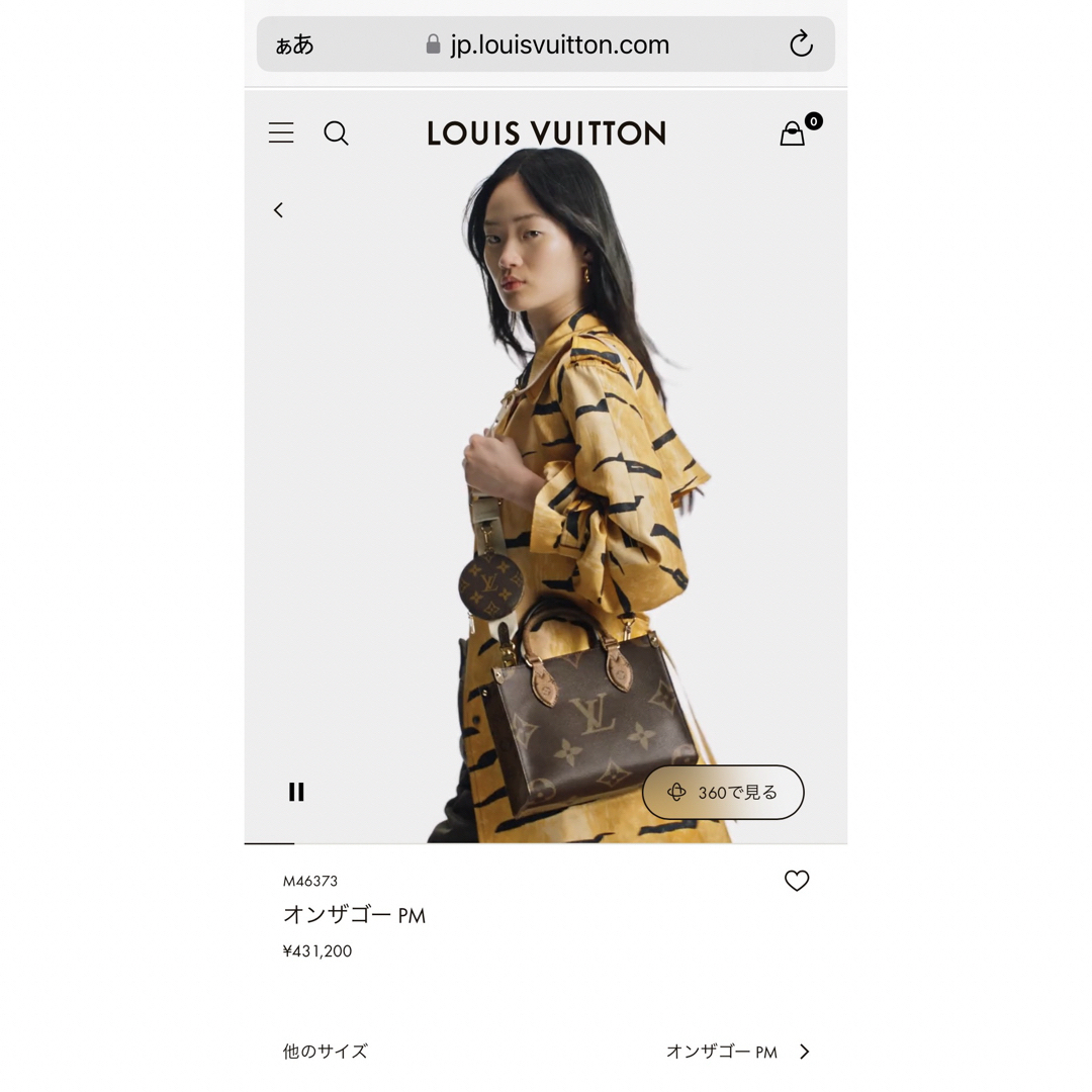 LOUIS VUITTON - □新品未使用□コインケースのみ オンザゴーPM LOUIS VUITTON - □新品未使用□コインケースのみ オンザゴーPM