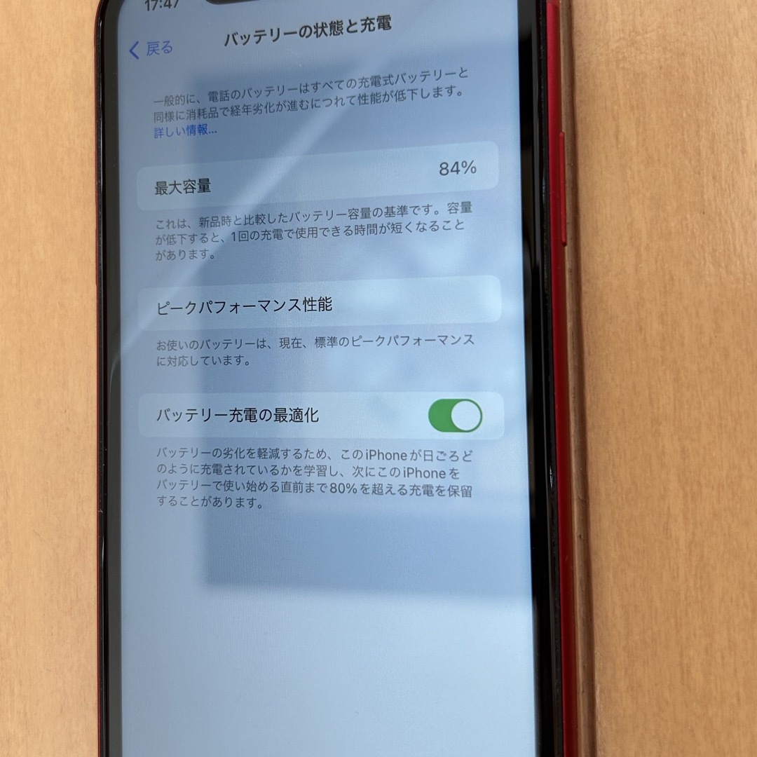 iPhone(アイフォーン)のiPhone XR 64GB スマホ/家電/カメラのスマートフォン/携帯電話(スマートフォン本体)の商品写真