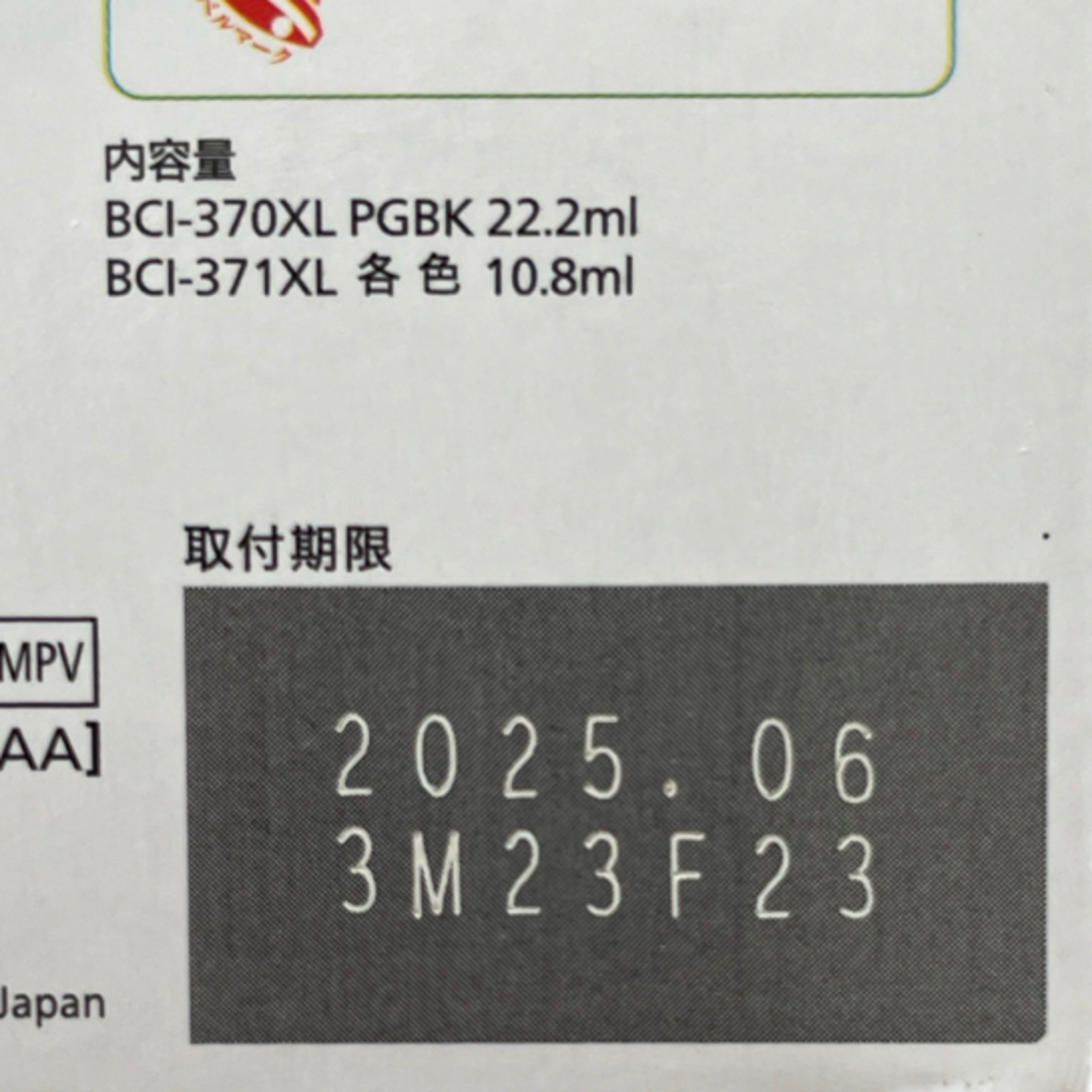Canon(キヤノン)の【ブラック・PGBKのみ】キヤノン 純正インクタンク BCI-370XL インテリア/住まい/日用品のオフィス用品(その他)の商品写真
