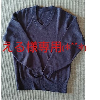 【える様専用】Vネックセーター　S＆Mサイズ(ニット/セーター)