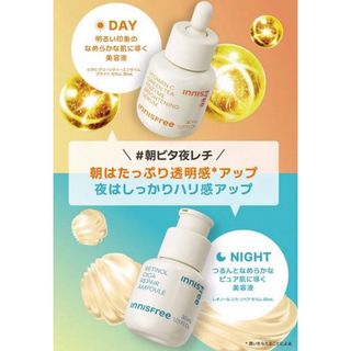 イニスフリー(Innisfree)のInnisfree ビタc グリーンティーエンザイム レチノール シカ リペア (美容液)