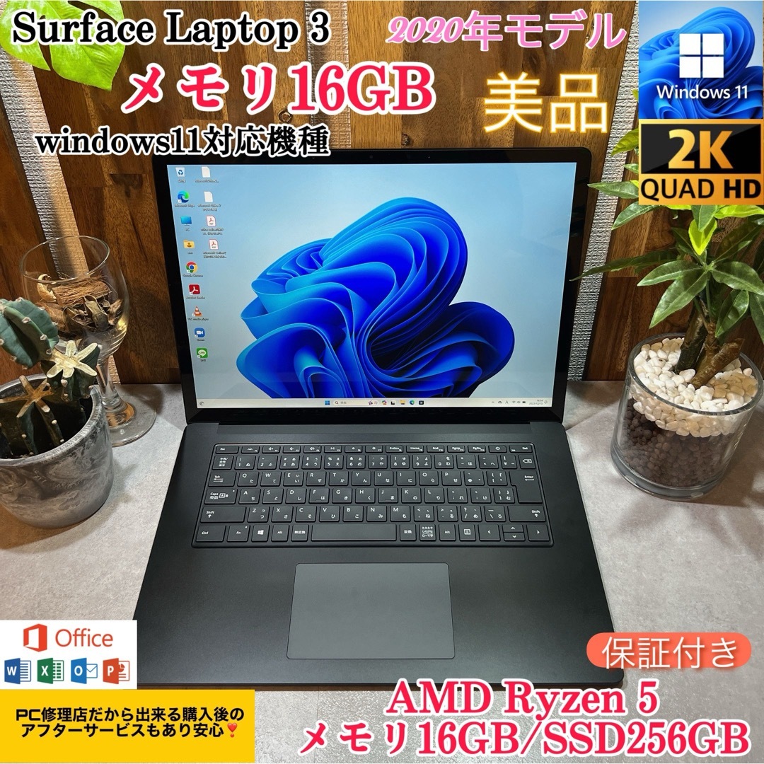 Microsoft(マイクロソフト)の【美品】Surface laptop3☘メモリ16GB＆SSD256GB スマホ/家電/カメラのPC/タブレット(ノートPC)の商品写真