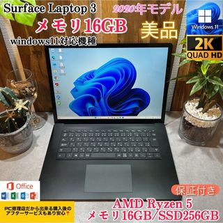 マイクロソフト(Microsoft)の【美品】Surface laptop3☘メモリ16GB＆SSD256GB(ノートPC)