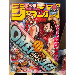 週刊少年ジャンプ2(少年漫画)