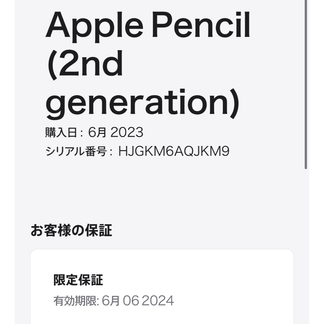 Apple - 【美品】Apple Pencil アップルペンシル 第2世代 MU8F2J/Aの