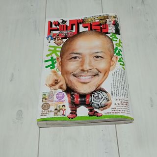 増刊ビッグコミック 2023年 12/17号 [雑誌](アート/エンタメ/ホビー)