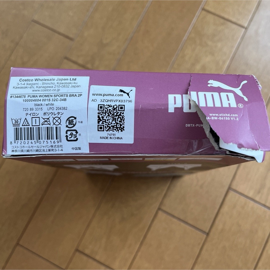 PUMA(プーマ)のスポーツブラジャー⭐️ブラック　ホワイト⭐️2枚入り レディースの下着/アンダーウェア(ブラ)の商品写真