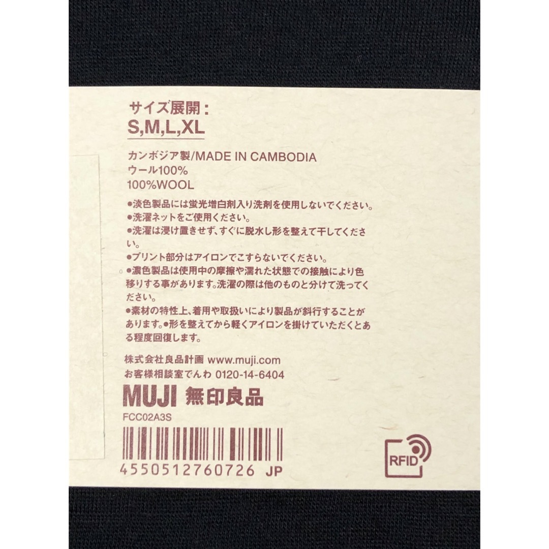 MUJI (無印良品)(ムジルシリョウヒン)の無印良品　ウール100% フレンチスリーブTシャツ　L 黒　2枚　 レディースの下着/アンダーウェア(アンダーシャツ/防寒インナー)の商品写真