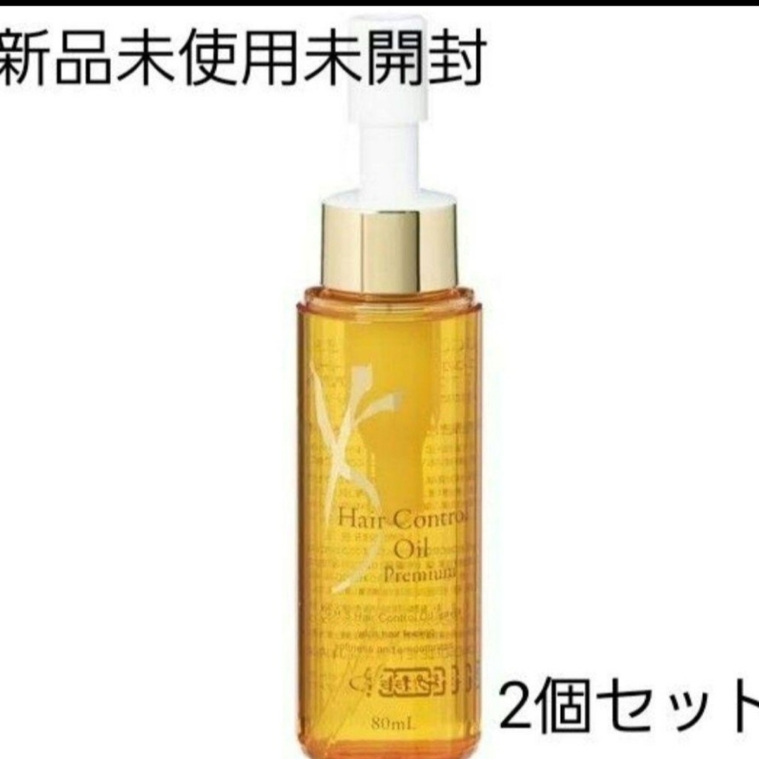 GHS ジーエイチエス ヘアーコントロールオイル プレミアム 2個セット コスメ/美容のヘアケア/スタイリング(トリートメント)の商品写真