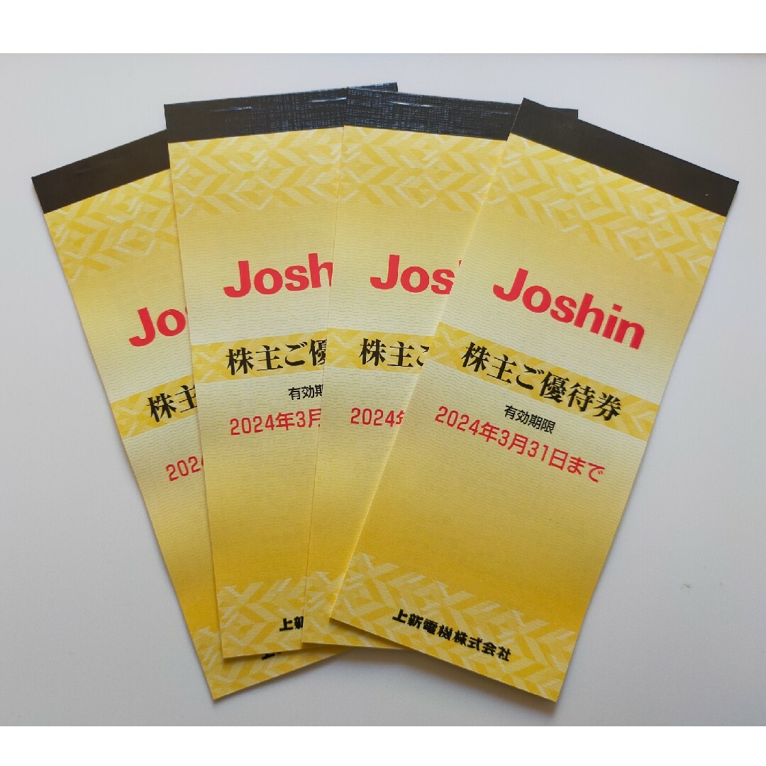 最新海外 Joshin(ジョーシン) 株主優待券 4冊セット 2万円分