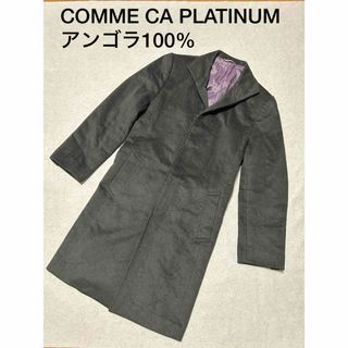 コムサイズム(COMME CA ISM)のCOMME CA PLATINUM アンゴラ100%ロングコート(ロングコート)