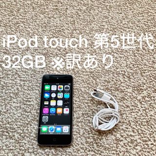 アイポッドタッチ(iPod touch)のiPod touch 第5世代32GB Appleアップル アイポッド 本体Q(ポータブルプレーヤー)