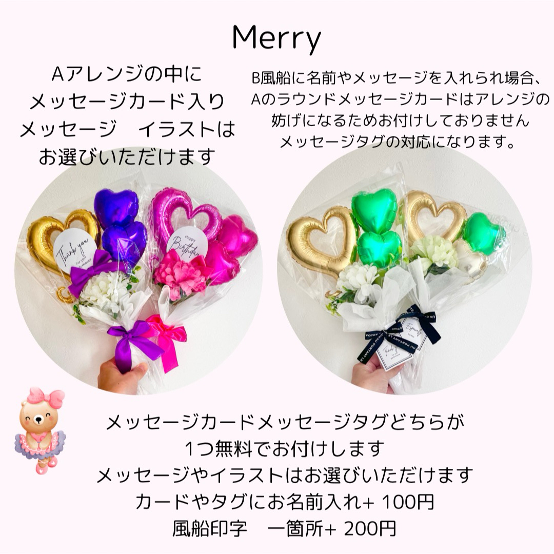 バルーンアレンジメント　オレンジ　Merry エンタメ/ホビーのタレントグッズ(アイドルグッズ)の商品写真