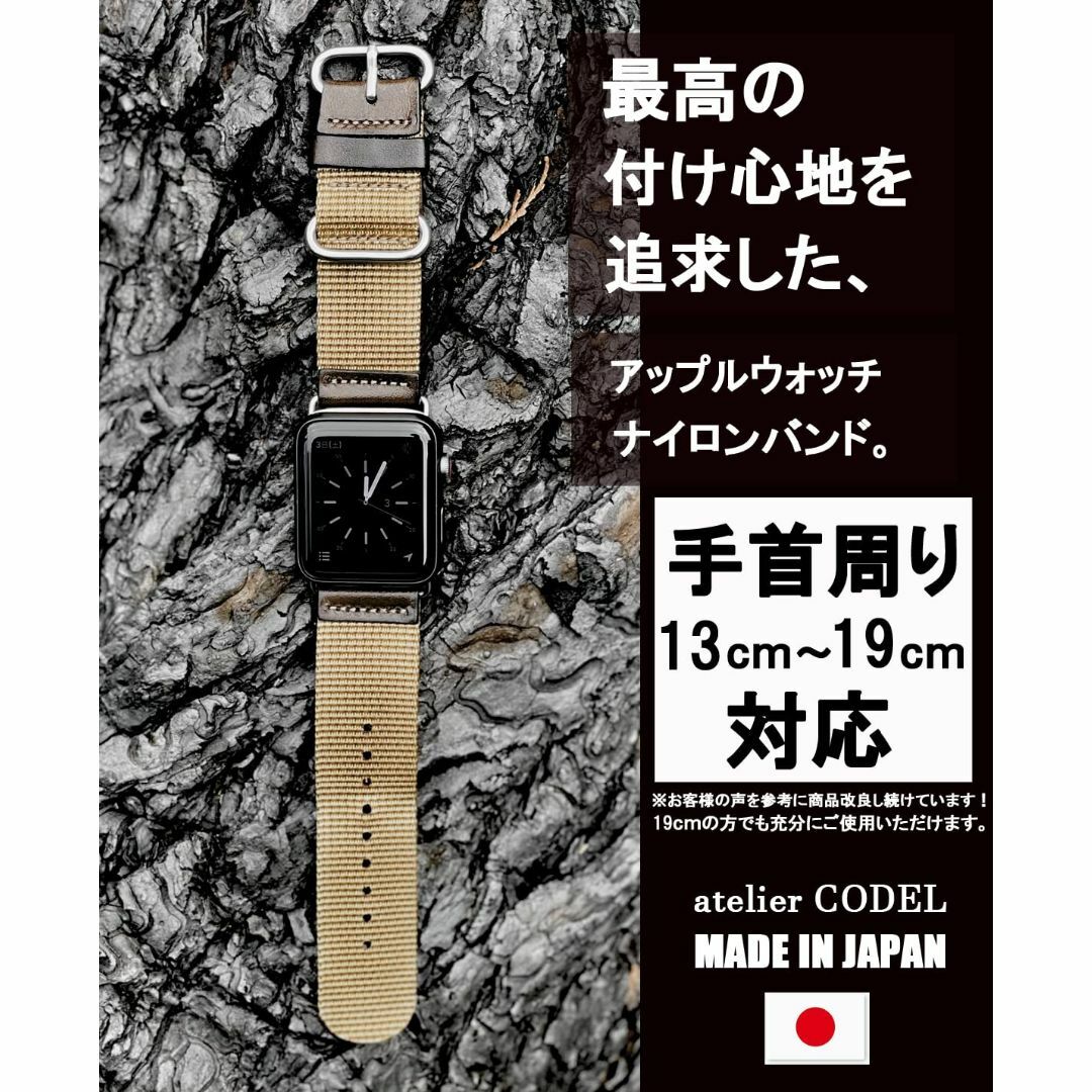 atelierCODEL アップルウォッチ バンド 職人が最高の付け心地を追求  スマホ/家電/カメラのスマホアクセサリー(その他)の商品写真