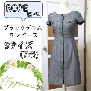 ロキエ(Lochie)のロペ 春夏秋 ダークグレー ブラックデニム 綿 半袖 ワンピース Sサイズ/7号(ひざ丈ワンピース)