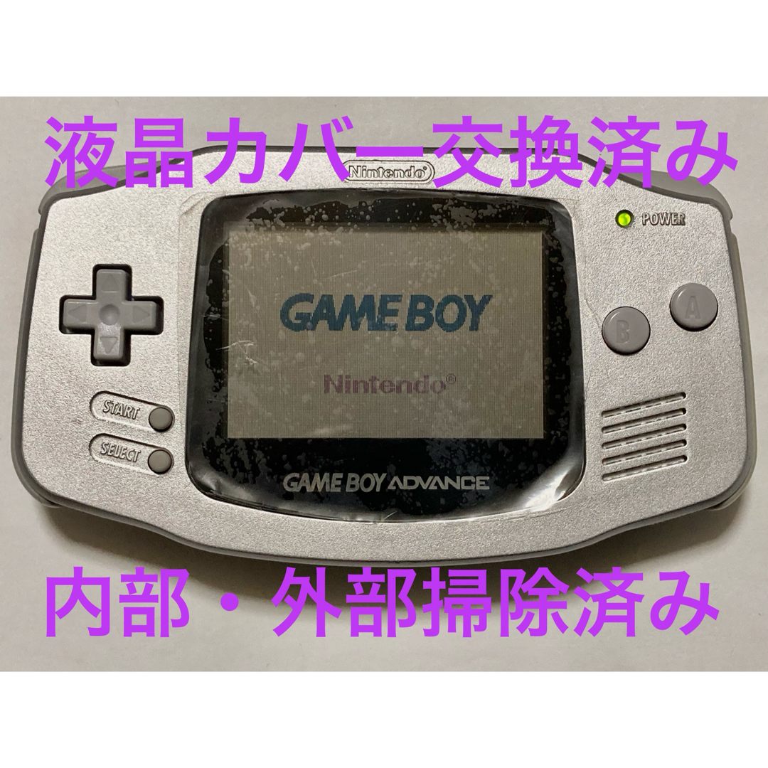 ゲームゲームボーイアドバンス/シルバー - 携帯用ゲーム本体 ゲームゲームボーイアドバンス/シルバー - 携帯用ゲーム本体