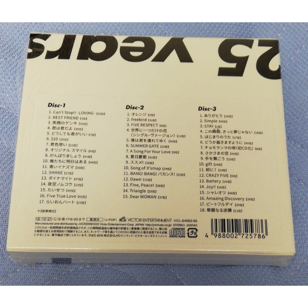 SMAP 25 YEARS(初回限定盤仕様) エンタメ/ホビーのCD(ポップス/ロック(邦楽))の商品写真