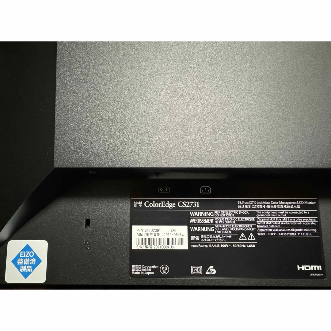 EIZO(エイゾー)のEIZO CS2731 27インチ モニター スマホ/家電/カメラのPC/タブレット(ディスプレイ)の商品写真