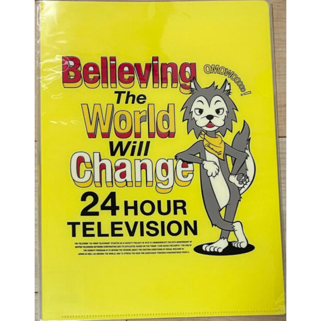 2枚セット 24時間テレビ クリアファイル 黄色 水野学 髙橋海斗 キンプリ エンタメ/ホビーの声優グッズ(クリアファイル)の商品写真
