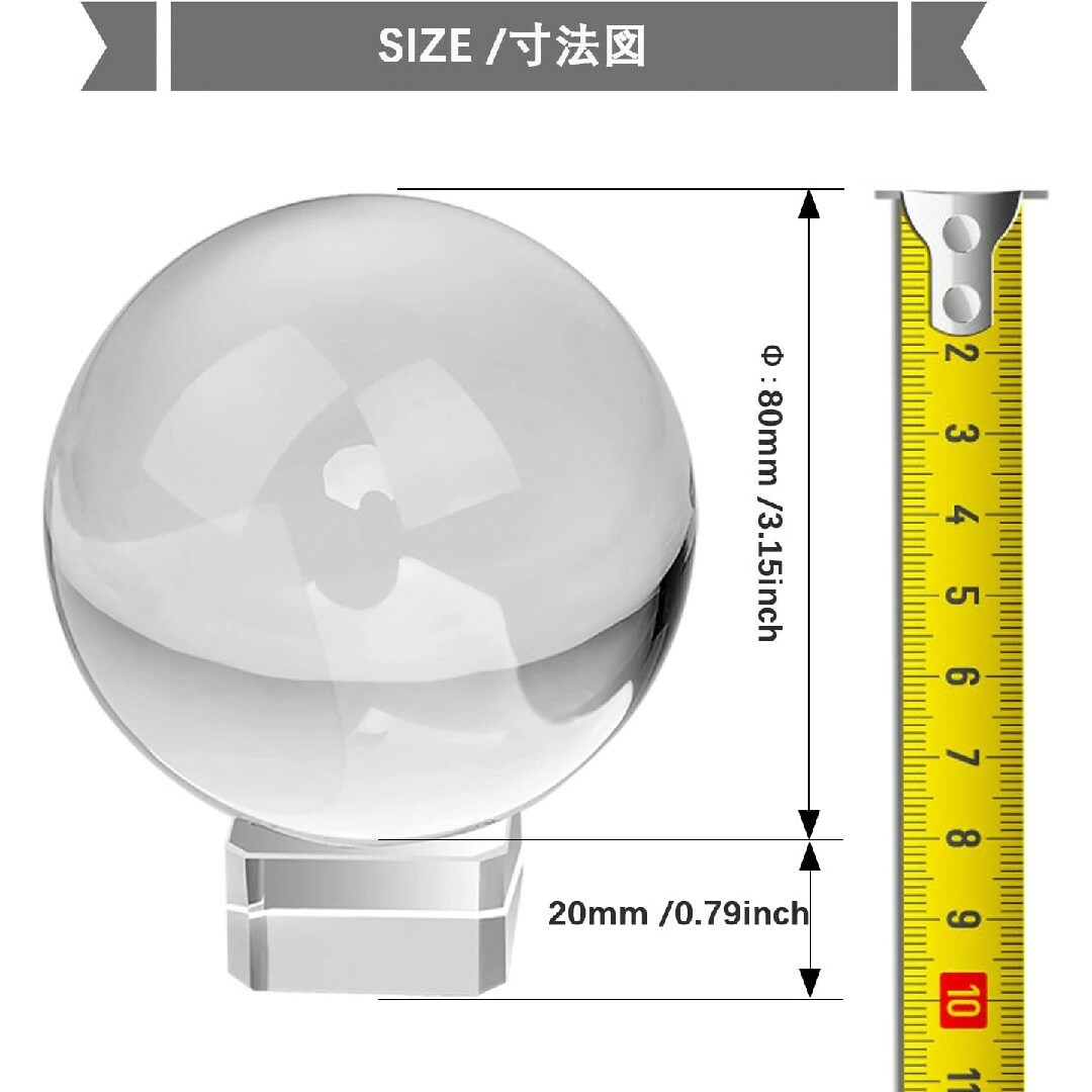 GQクリスタルボール 80mm 無色透明水晶玉 台座付き 風水グッズ インテリア インテリア/住まい/日用品のインテリア小物(置物)の商品写真