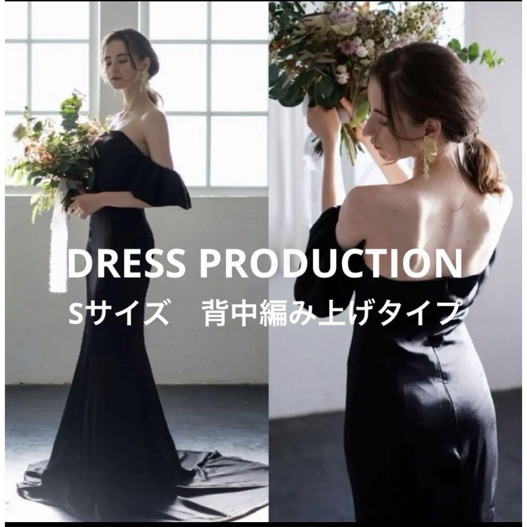 DRESS PRODUCTIONブラック ソフトマーメイドドレスフォーマル/ドレス