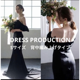 DRESS PRODUCTIONブラック ソフトマーメイドドレス(ウェディングドレス)