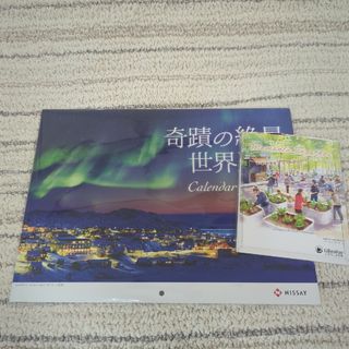 奇蹟の絶景世界遺産カレンダー2024と卓上カレンダー2点セット(カレンダー/スケジュール)