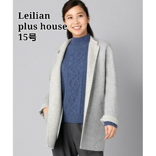 レリアン(leilian)の15サイズ美品 leilian plus house ショート丈コート(ロングコート)