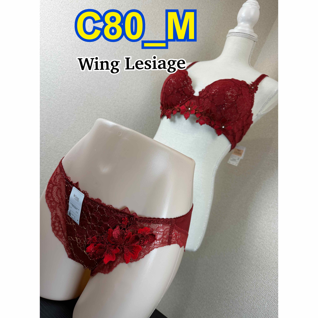 Wing lesiage（WACOAL）(ウイングレシアージュ)のWing Lesiage C80-M ブラ＆ショーツ レディースの下着/アンダーウェア(ブラ&ショーツセット)の商品写真