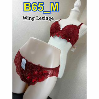 ウイングレシアージュ(Wing lesiage（WACOAL）)のWing Lesiage B65-M ブラ＆ショーツ(ブラ&ショーツセット)