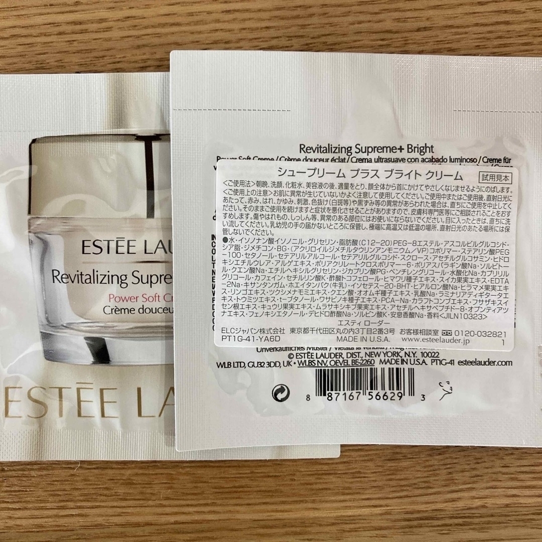 Estee Lauder(エスティローダー)のエスティローダー　試供品　サンプル コスメ/美容のキット/セット(サンプル/トライアルキット)の商品写真