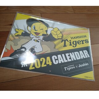 ハンシンタイガース(阪神タイガース)の阪神タイガース　カレンダー2024(カレンダー/スケジュール)