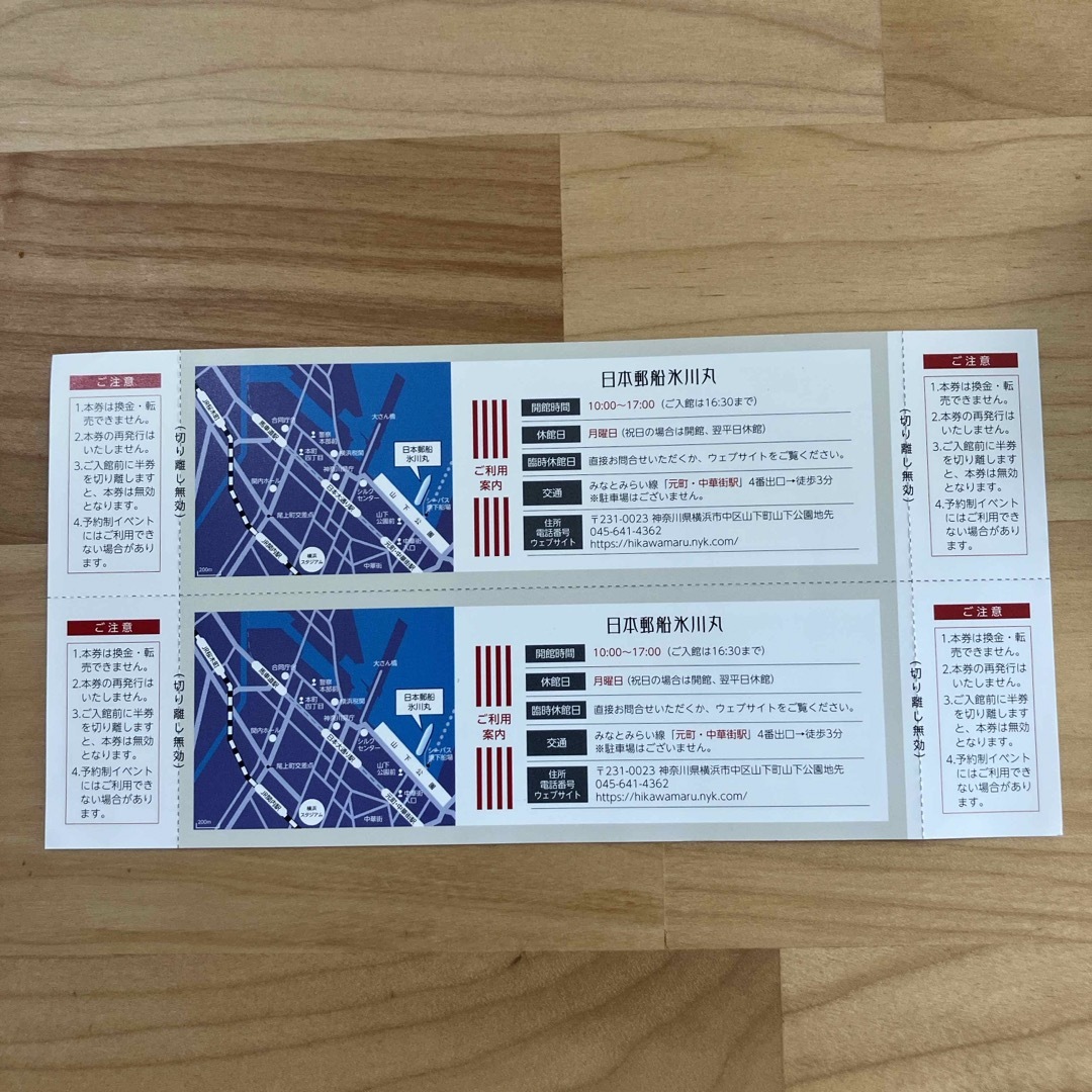 日本郵船歴史博物館　日本郵船氷川丸　ご招待券2枚 チケットの施設利用券(美術館/博物館)の商品写真