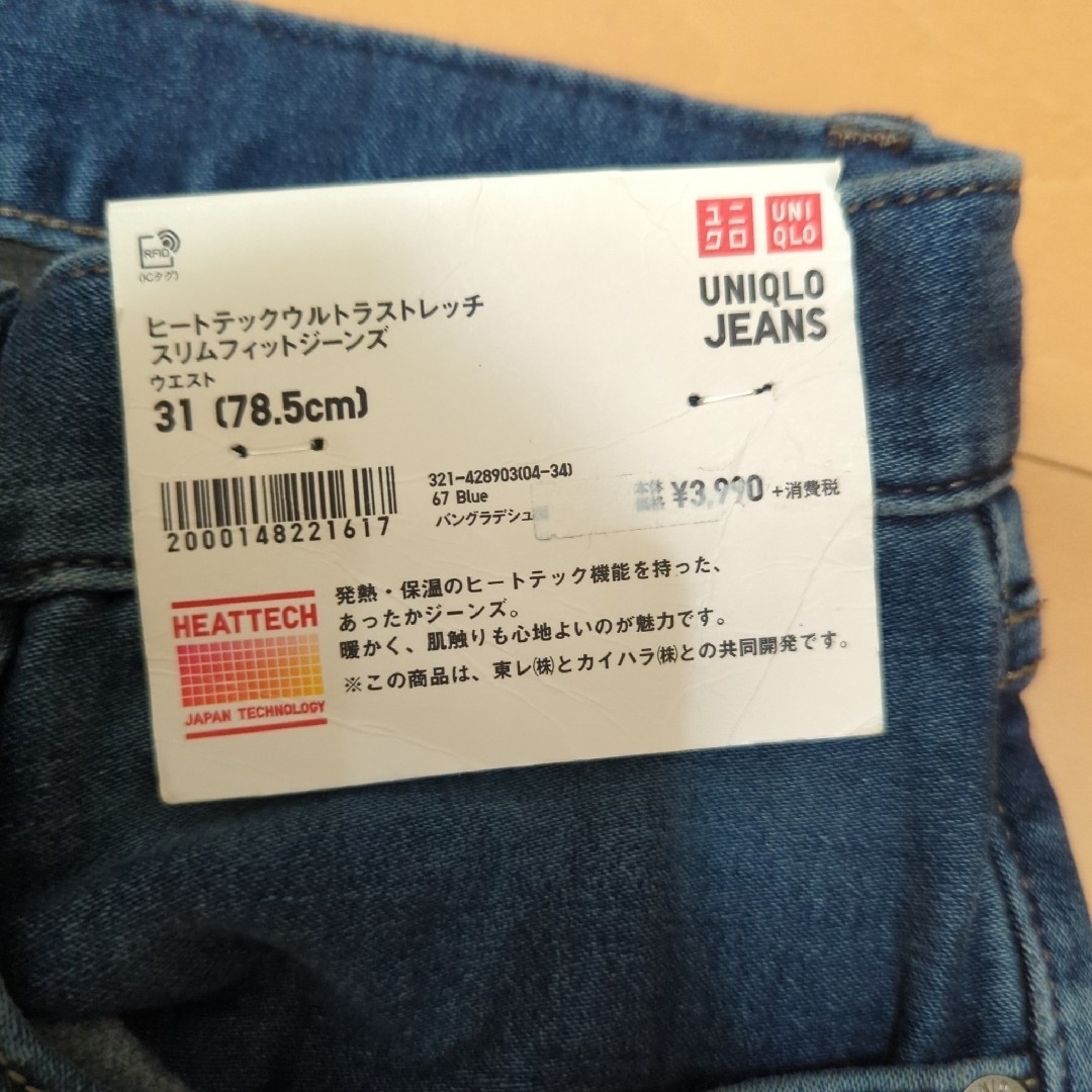 UNIQLO(ユニクロ)のヒートテックデニムメンズ メンズのパンツ(デニム/ジーンズ)の商品写真