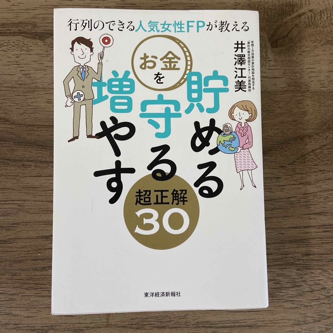 まとめ売り 投資本 資産運用 家計  副収入 3冊セット エンタメ/ホビーの本(ビジネス/経済)の商品写真