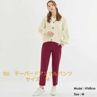 ジーユー(GU)のGU　テーパードアンクルパンツ　ピンク(カジュアルパンツ)