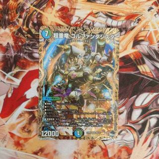 デュエルマスターズ(デュエルマスターズ)の超重龍 ゴルファンタジスタ(シークレットSPレア) 23RP4 9B/22(シングルカード)