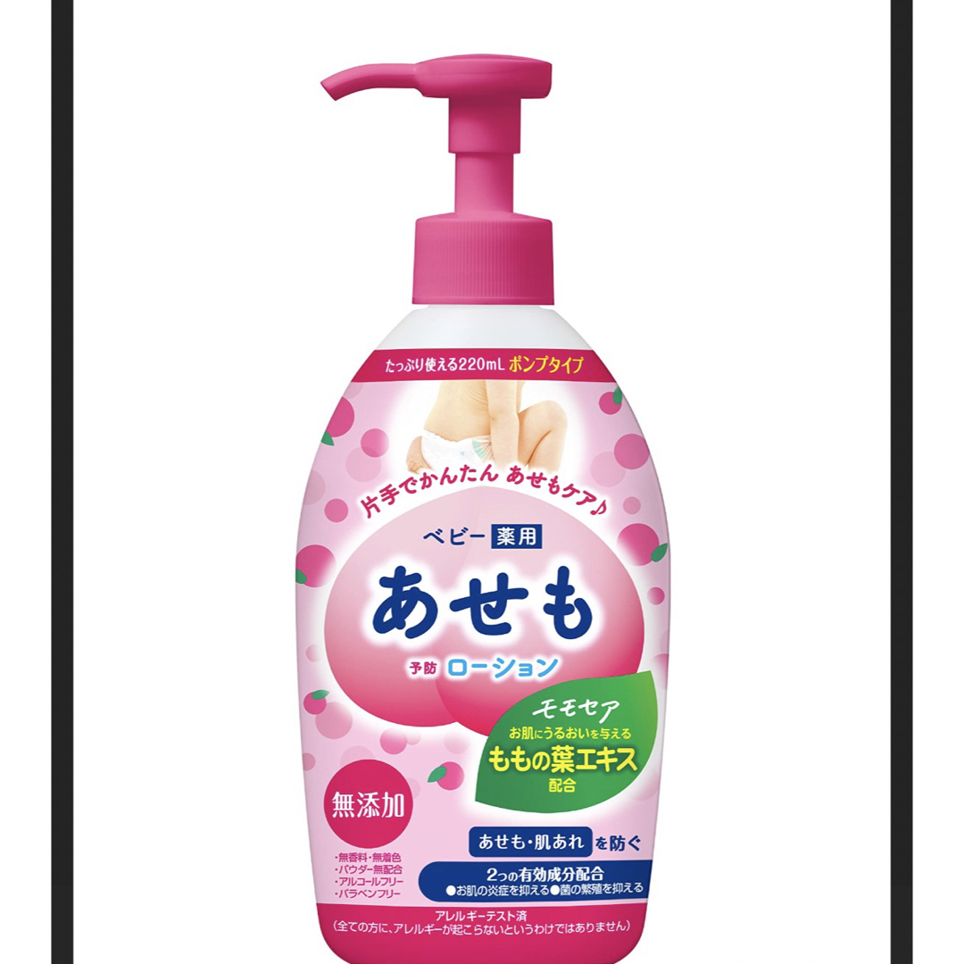 モモセア ベビー薬用あせもローション 220ml キッズ/ベビー/マタニティの洗浄/衛生用品(ベビーローション)の商品写真